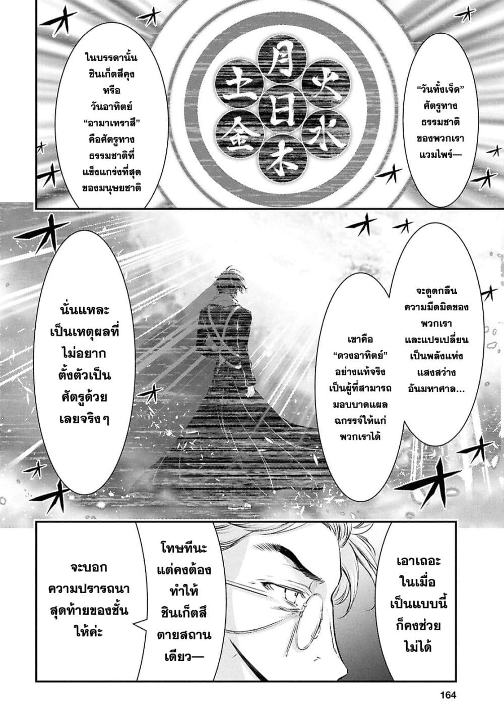 Manga-lc-com อ่านมังงะ อ่านการ์ตูน ออนไลน์ ฟรี The moon cries at the final wish ตอนที่ 1 2 3 4 5 6 7 8 9 10 11 12 13 14 ฟรี ไม่มีโฆษณา Manga-lc - อ่าน มังงะ อ่าน การ์ตูน ออนไลน์ อ่านมังงะ ฟรี
