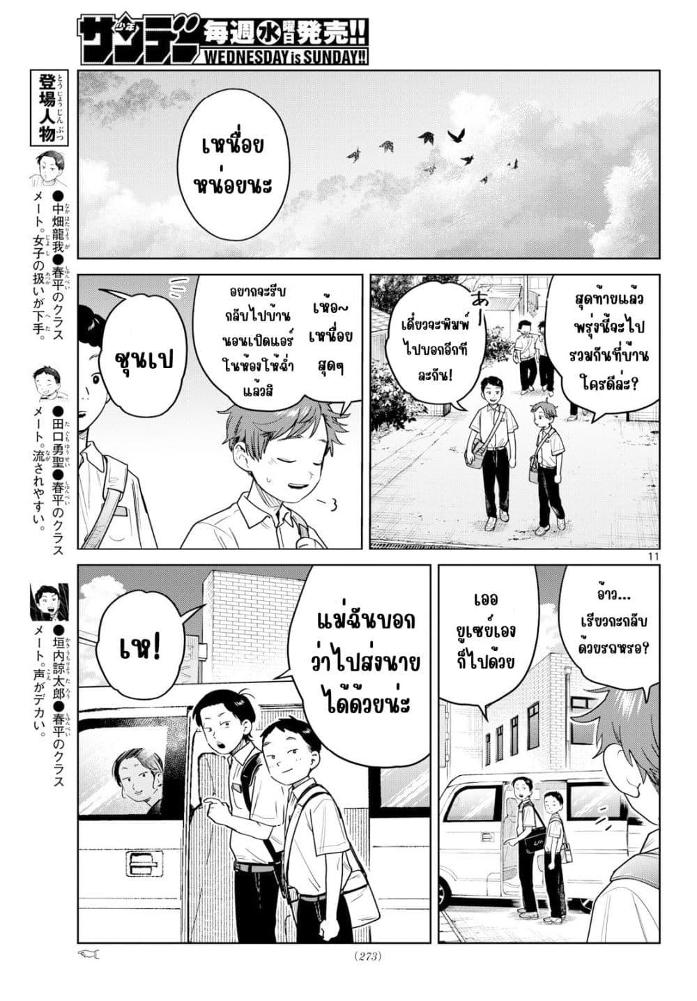 Manga-lc-com อ่านมังงะ อ่านการ์ตูน ออนไลน์ ฟรี Futari Bus ตอนที่ 1 2 3 4 5 6 7 8 9 10 11 12 13 14 ฟรี ไม่มีโฆษณา Manga-lc - อ่าน มังงะ อ่าน การ์ตูน ออนไลน์ อ่านมังงะ ฟรี