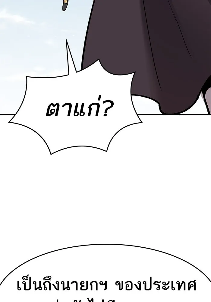 ยอดคนเลเวลทะลุ ตอนที่ 19 ฟรอซน่าเรด (5) รูปที่ 199