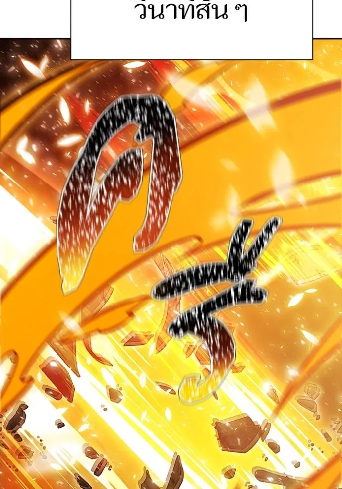 ทาวเวอร์ออฟก๊อด หอคอ ตอนที่ 642 รูปที่ 88