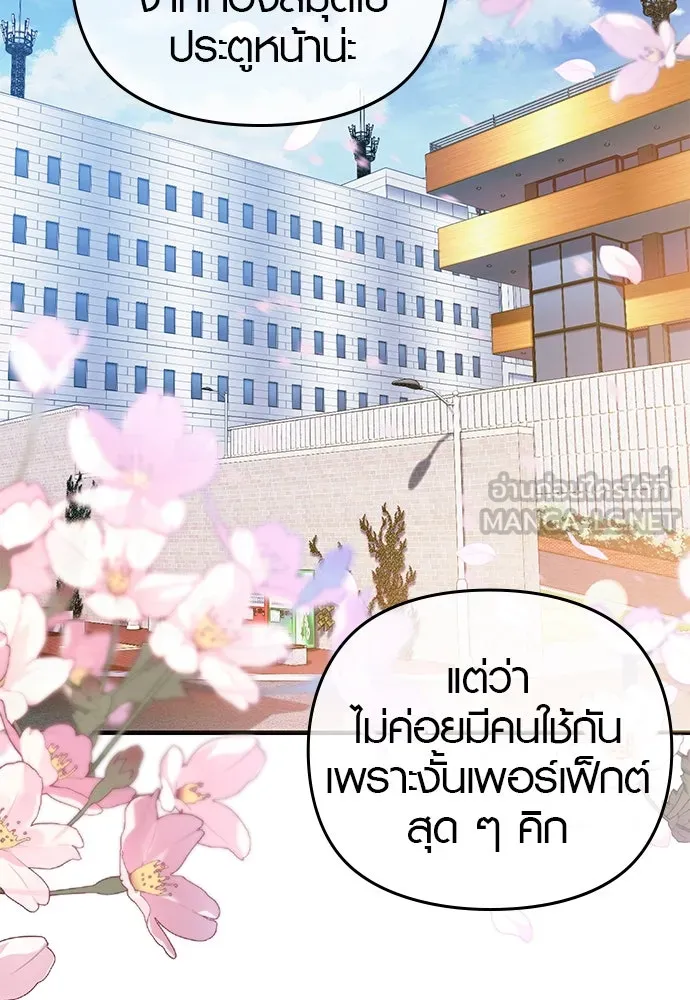 บันทึกรักลูกสาวเจ้าพ่อ ตอนที่ 18 รูปที่ 42