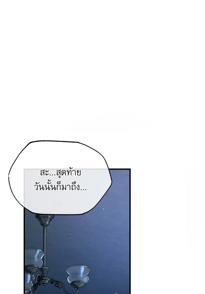 ศาสตราจารย์จำเป็นแห่งอะคาเดมี ตอนที่ 67 รูปที่ 133