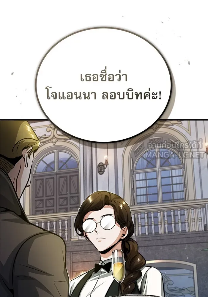 ศาสตราจารย์จำเป็นแห่งอะคาเดมี ตอนที่ 41 รูปที่ 114