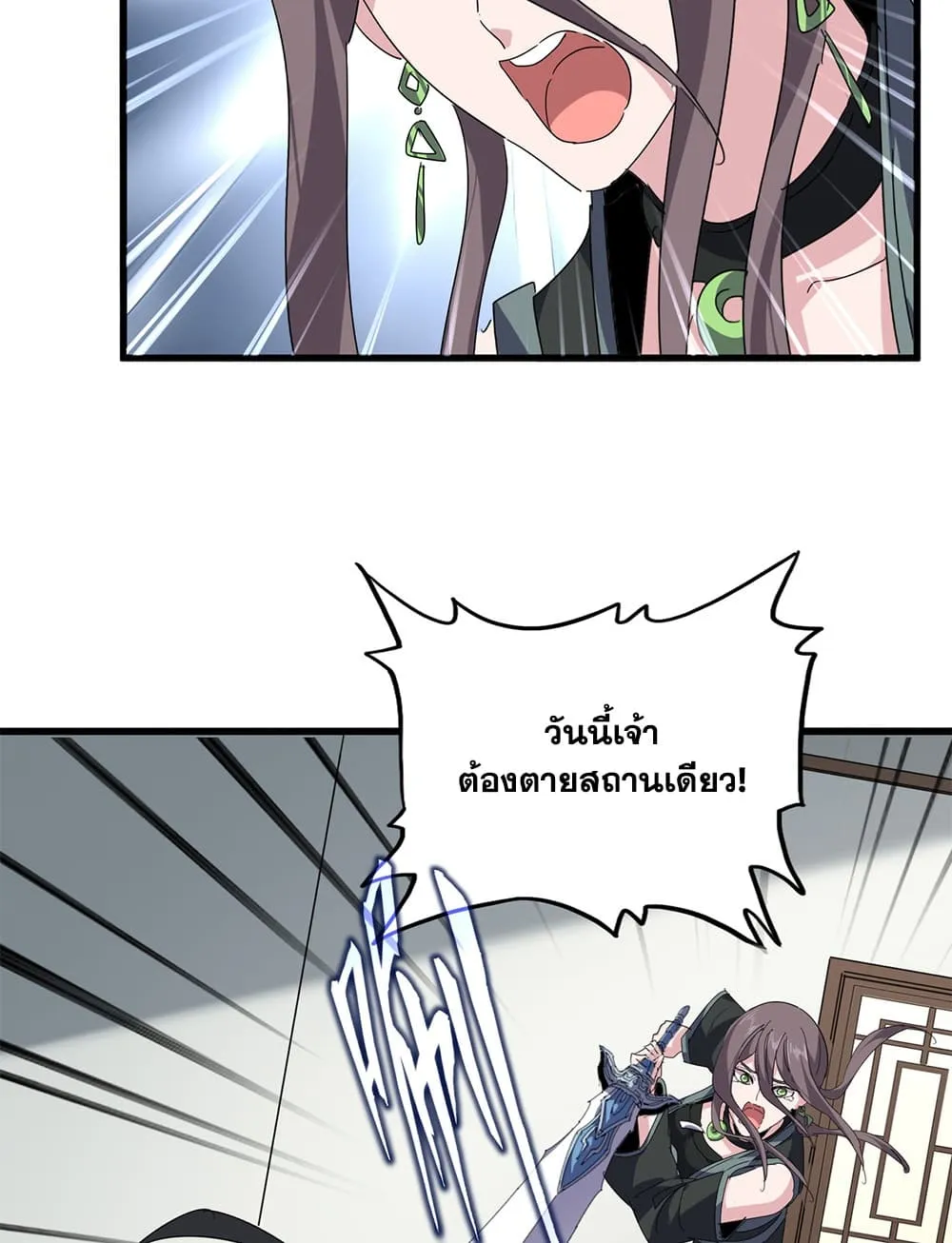 Magic Emperor ราชาจอมเวทย_ ตอนที่ ตอนที่ 883 รูปที่ 19