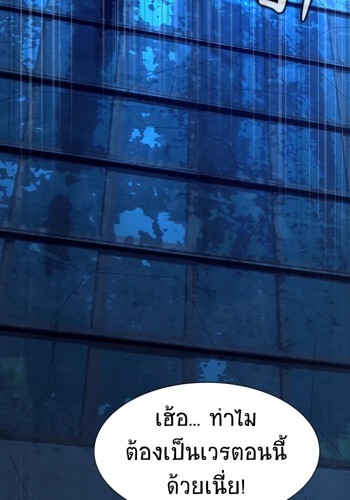 เพลเยอร์นักกินเหล็ก ตอนที่ 49 รูปที่ 80