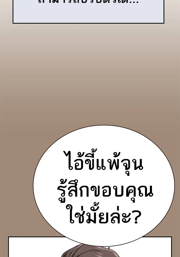 เหยื่ออย่างผมต้องรอด ตอนที่ 1 รูปที่ 41