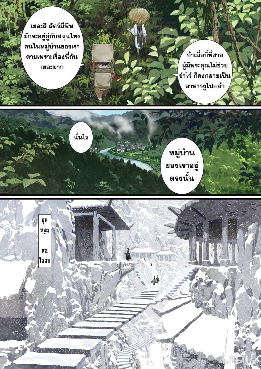 Manga-lc-com อ่านมังงะ อ่านการ์ตูน ออนไลน์ ฟรี Song of the Sky Walkers ลำนำของผู้ล่องนภา ตอนที่ 1 2 3 4 5 6 7 8 9 10 11 12 13 14 ฟรี ไม่มีโฆษณา Manga-lc - อ่าน มังงะ อ่าน การ์ตูน ออนไลน์ อ่านมังงะ ฟรี
