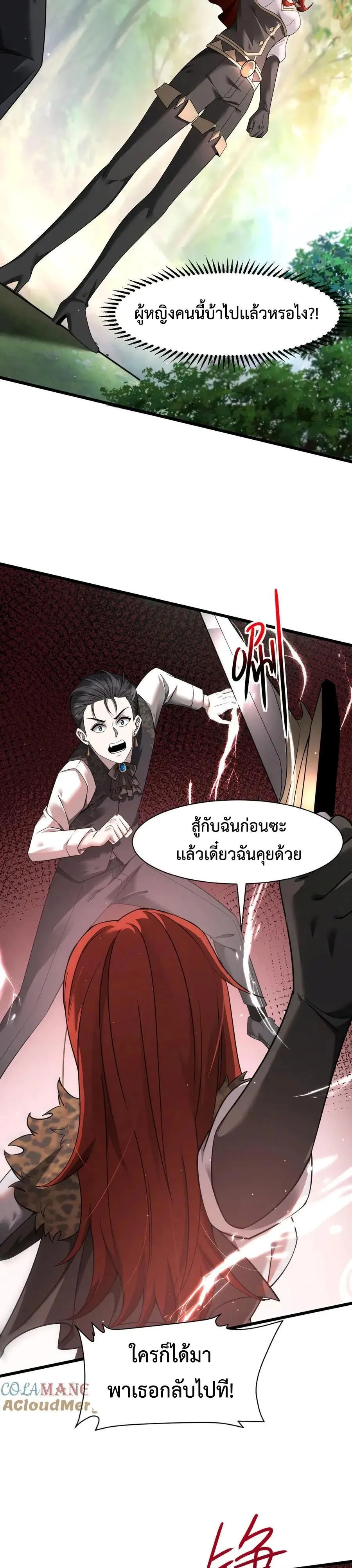 Shadow_s Resurgence การกล_บมาของเงาท_แข_งแกร_งท_ส_ด ตอนที่ ตอนที่ 17 รูปที่ 4