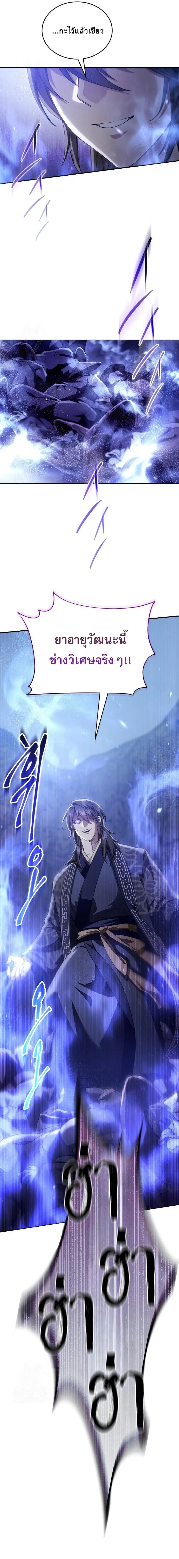 The Heavenly Demon Wants a Quiet Life มารสวรรค_ผ_แสวงหาความสงบ ตอนที่ ตอนที่ 50 รูปที่ 8