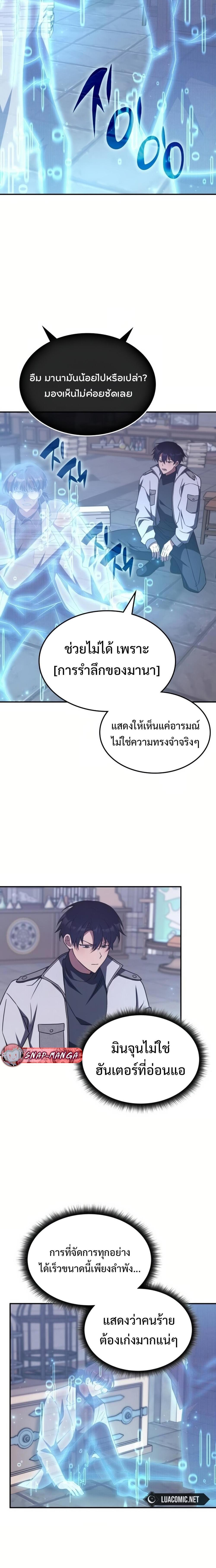 Manga-lc-com อ่านมังงะ อ่านการ์ตูน ออนไลน์ ฟรี The Late Game Healer is Way Too Strong ตอนที่ 1 2 3 4 5 6 7 8 9 10 11 12 13 14 ฟรี ไม่มีโฆษณา Manga-lc - อ่าน มังงะ อ่าน การ์ตูน ออนไลน์ อ่านมังงะ ฟรี