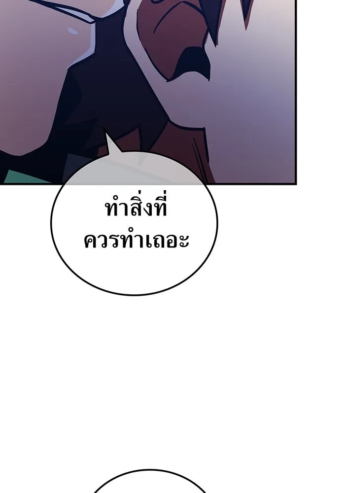 เพลเยอร์เลือดเทวะ ตอนที่ 41 หวาดกลัว รูปที่ 184