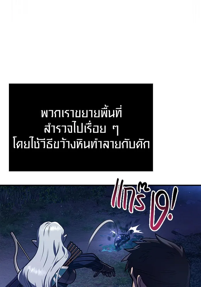 เอาชีวิตรอดในเกมฉบับคนเถื่อน ตอนที่ 10 รูปที่ 92