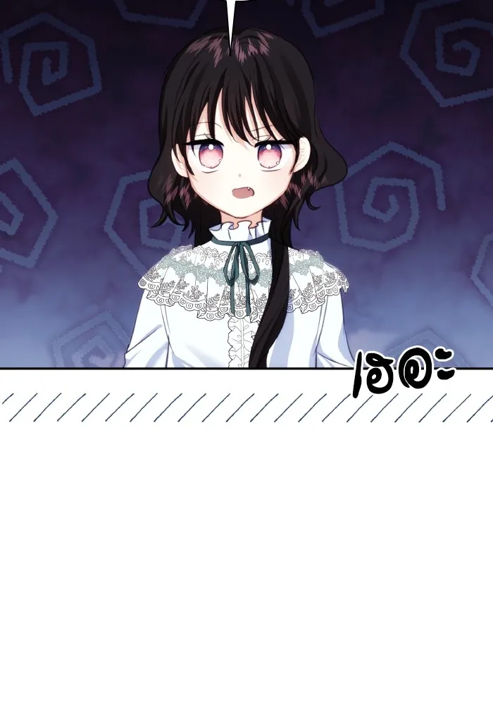 บุตรสาวของดยุกปีศาจ ตอนที่ 79 รูปที่ 41