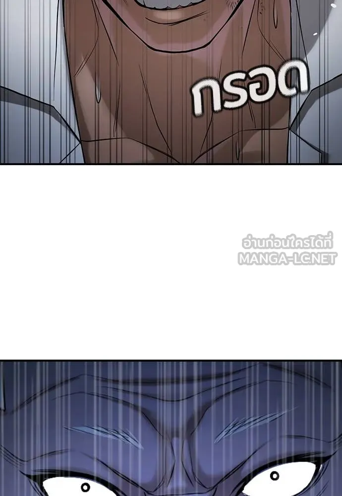 คูเซรา ตอนที่ 28 รูปที่ 181