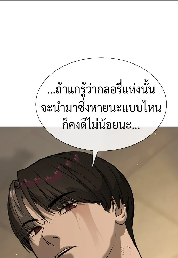 นักฆ่าย้อนวัย ตอนที่ 103 รูปที่ 242