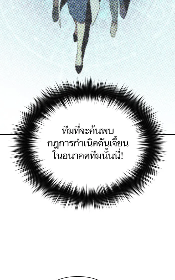 My S-Class Hunters ตอนที่ 55 พูดคุย (2) รูปที่ 61