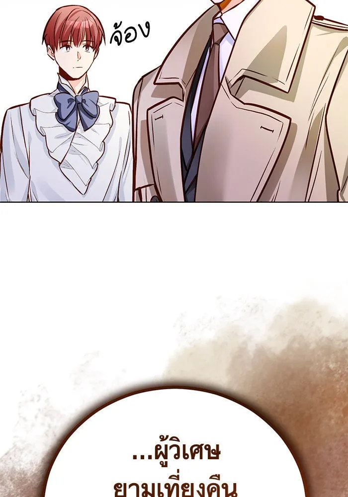บุตรีดยุกขอไม่แต่งงานbrกับหนุ่มในฝัน ตอนที่ 48 รูปที่ 119