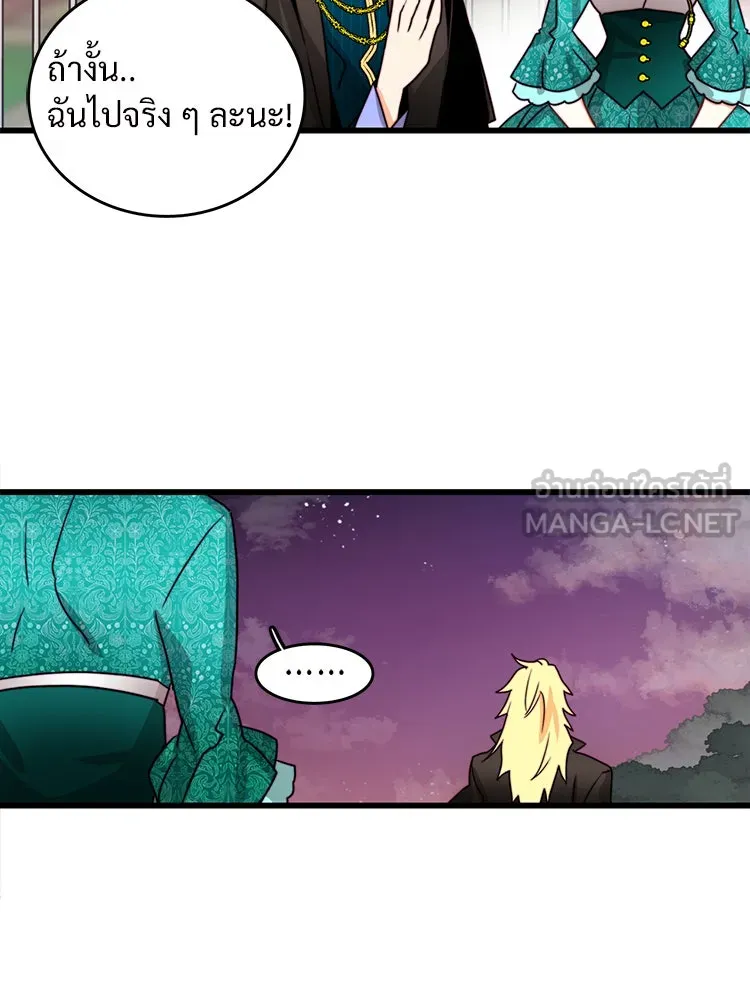 Bring the Love ตอนที่ 38 รูปที่ 45