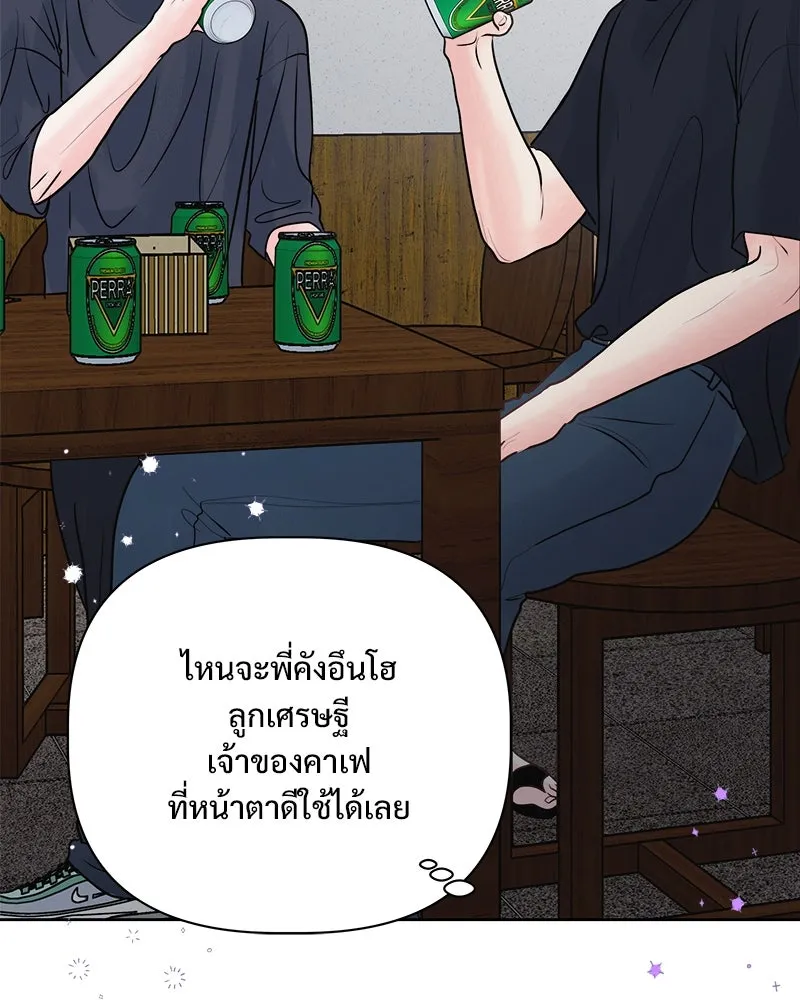 รักนี้ไม่ต้องมีเซนส์ ตอนที่ 17 รูปที่ 86