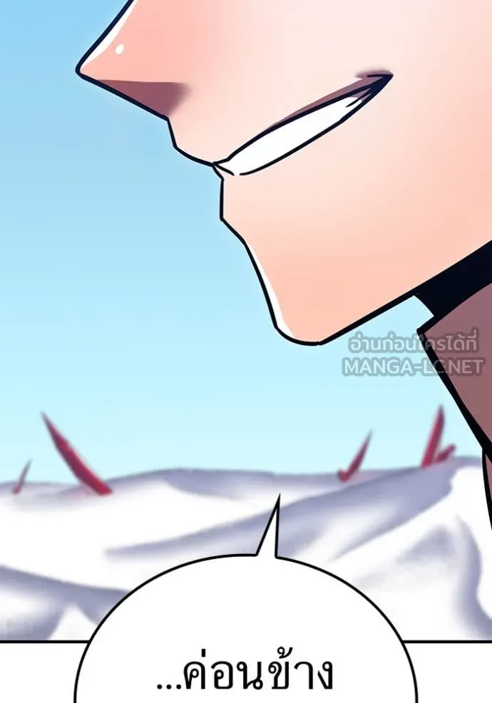 เพลเยอร์เลือดเทวะ ตอนที่ 75 รูปที่ 136