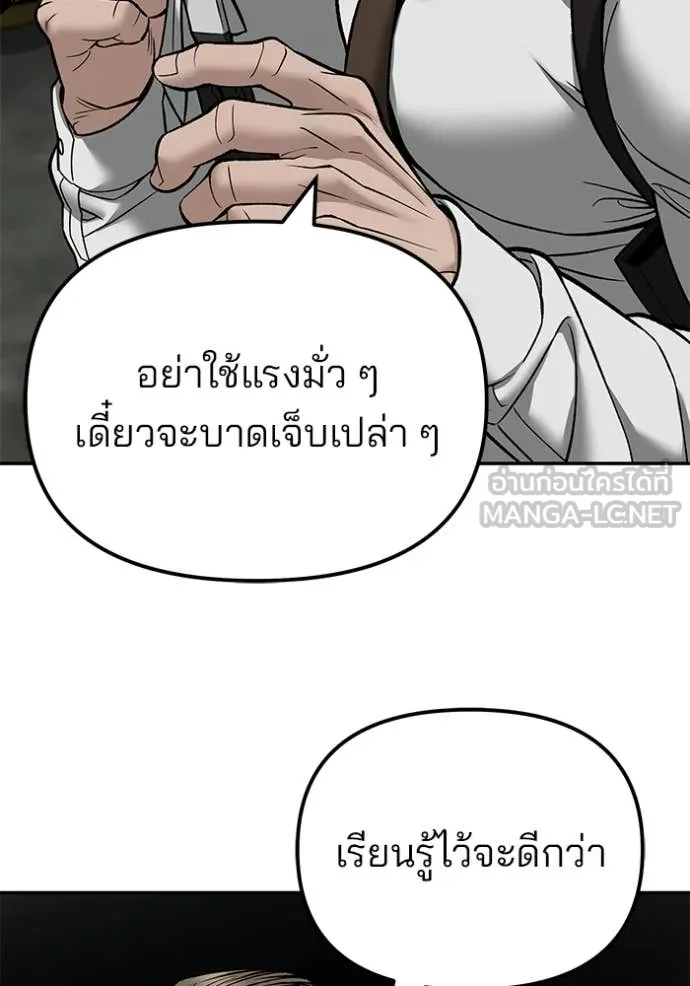 เลวฟาดเลว ตอนที่ 135 รูปที่ 49