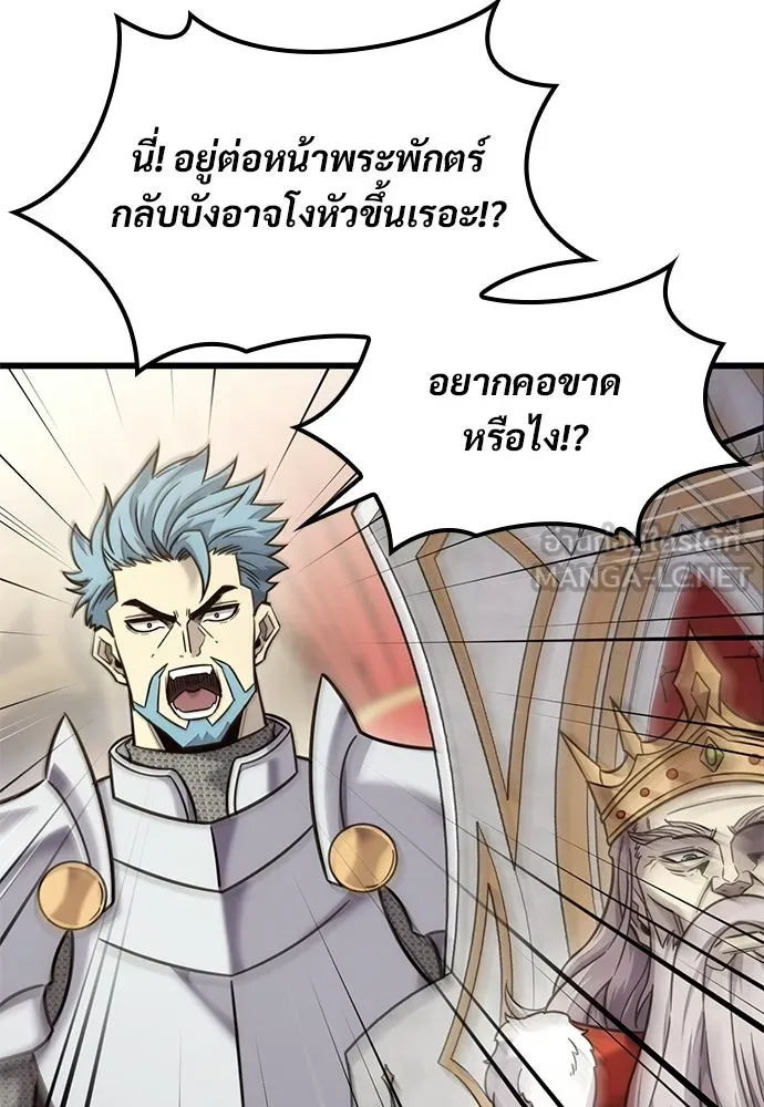 วิถีชาวนาของราชาปีศาจ ตอนที่ 53 รูปที่ 42