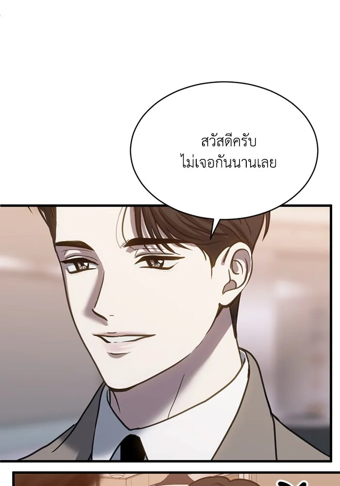 ชีวิตรักฉบับเดจาวู ตอนที่ 59 รูปที่ 53