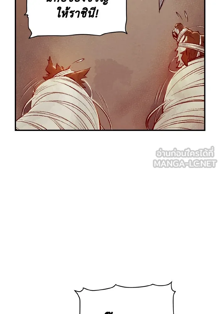 The Lone Necromancer ตอนที่ 52 รูปที่ 105