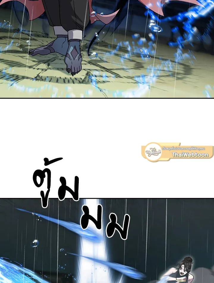 The Delivery Man From Murim ตอนที่ ตอนที่ 53 รูปที่ 13