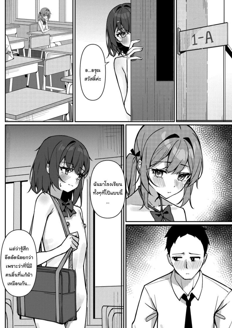 Doujin-Lc- อ่าน โดจิน มังฮวา เกาหลี ญี่ปุ่น จีน แปลไทย กฏใหม่ของโรงเรียน [Saki Rinku] Kyou Kara Zenra Toukou Starting Today, I'll be Going to School Naked ตอนที่ 1 2 3 4 5 6 7 8 9 10 11 12 13 14 ฟรี ไม่มีโฆษณา อ่าน โดจิน Manhwa เกาหลี ญี่ปุ่น จีน เรามีครบ คัดมาให้เน้นๆ โดจิน 18+ รับประกันความฟินโดย  Doujin Lc
