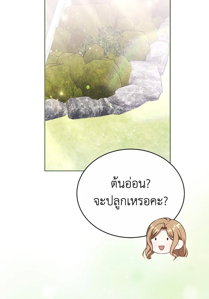 ละลายรักให้ล้นใจ ตอนที่ 74 รูปที่ 34