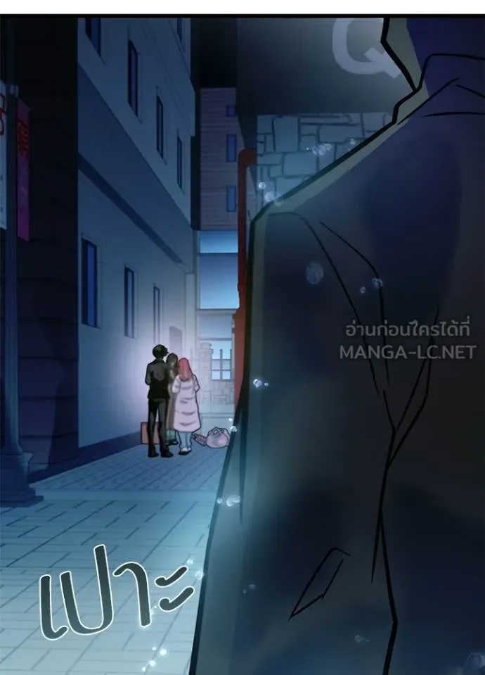 Villain to kill ตอนที่ 221 รูปที่ 106