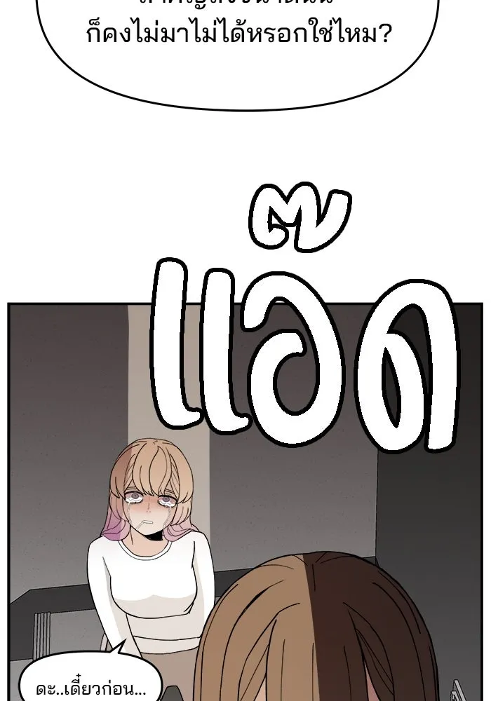 ห้องเรียนสาวแสบ ตอนที่ 44 รูปที่ 65