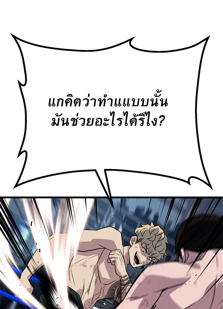 ราชาลานประลอง ตอนที่ 14 รูปที่ 142