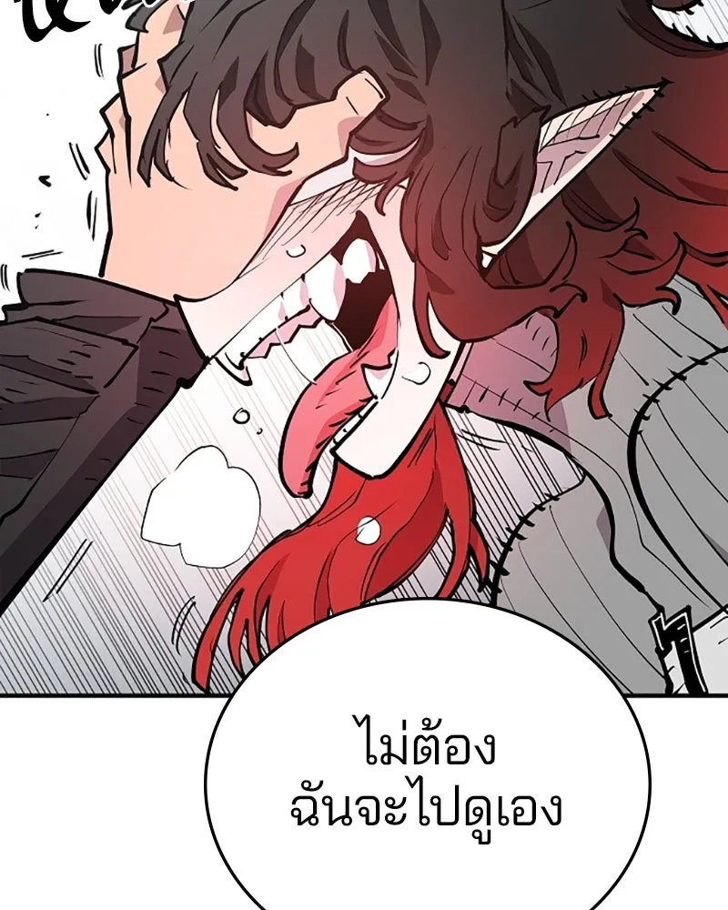 Player ตอนที่ 133 รูปที่ 17