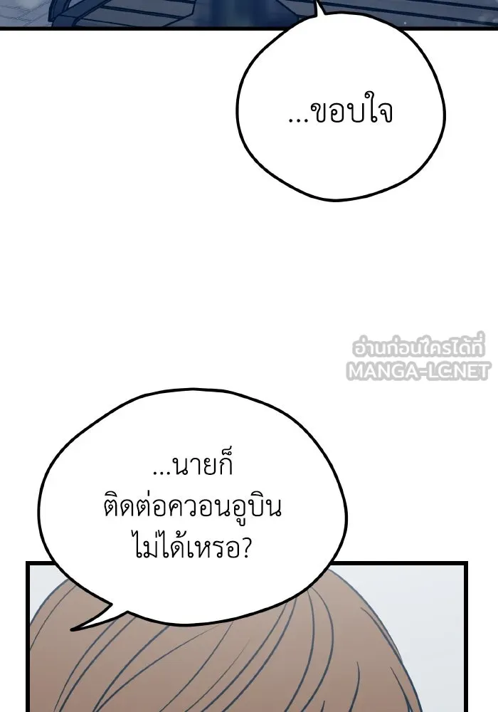 รักนี้ไม่มีรีไซเคิล ตอนที่ 15 รูปที่ 135