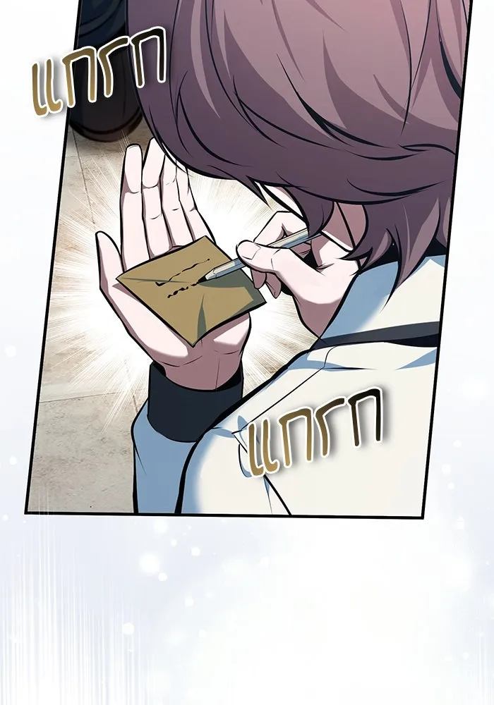 ศาสตราจารย์จำเป็นแห่งอะคาเดมี ตอนที่ 98 รูปที่ 107