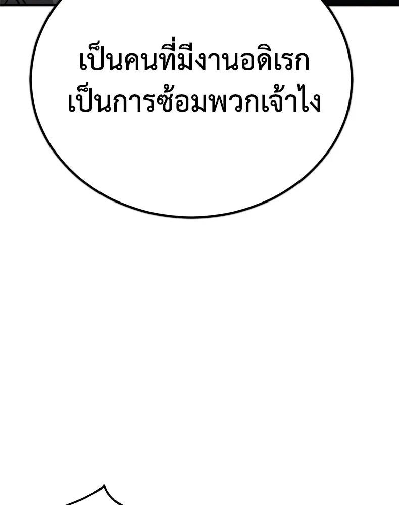 กำปั้นราชันคืนชีพ ตอนที่ 20 รูปที่ 7
