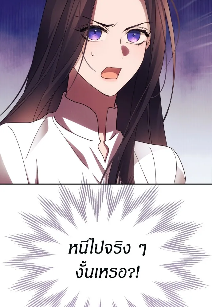 ฉันจะจีบท่านดยุกแดนเหนือ ตอนที่ 56 รูปที่ 116