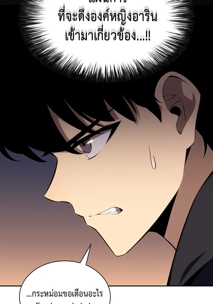 ลูกชายคนเล็กของดยุกคือมือสังหาร ตอนที่ 9 รูปที่ 134