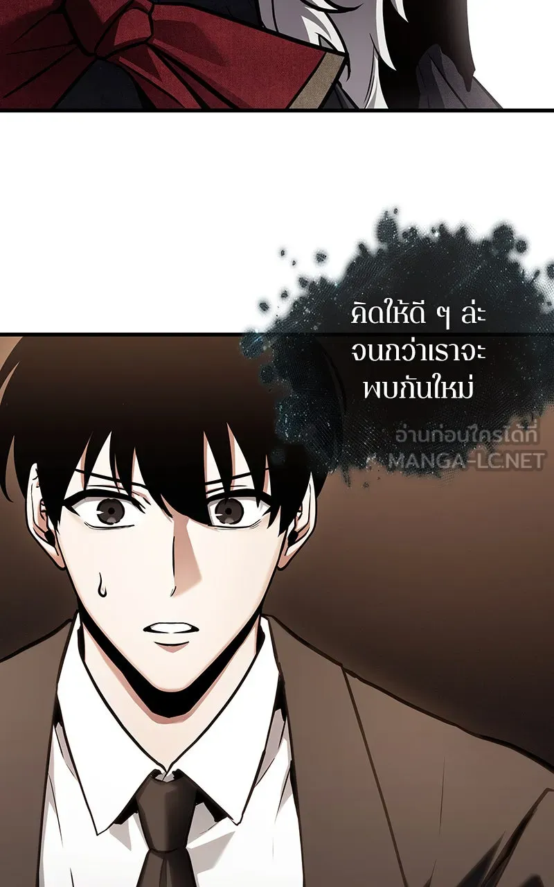 Omniscient Reader อ่านชะตาวันสิ้นโลก ตอนที่ 29 งานเลี้ยงกลุ่มดาว (6) รูปที่ 15