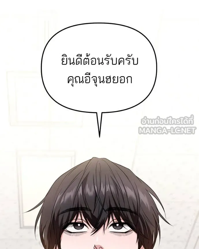 โทษที พื้นที่นี้ ตอนที่ 32 รูปที่ 79