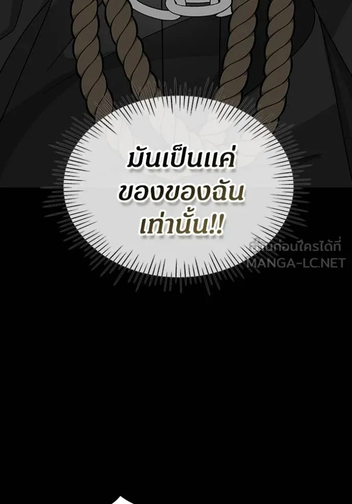 ฉันเนี่ยนะ ตอนที่ 21 รูปที่ 79