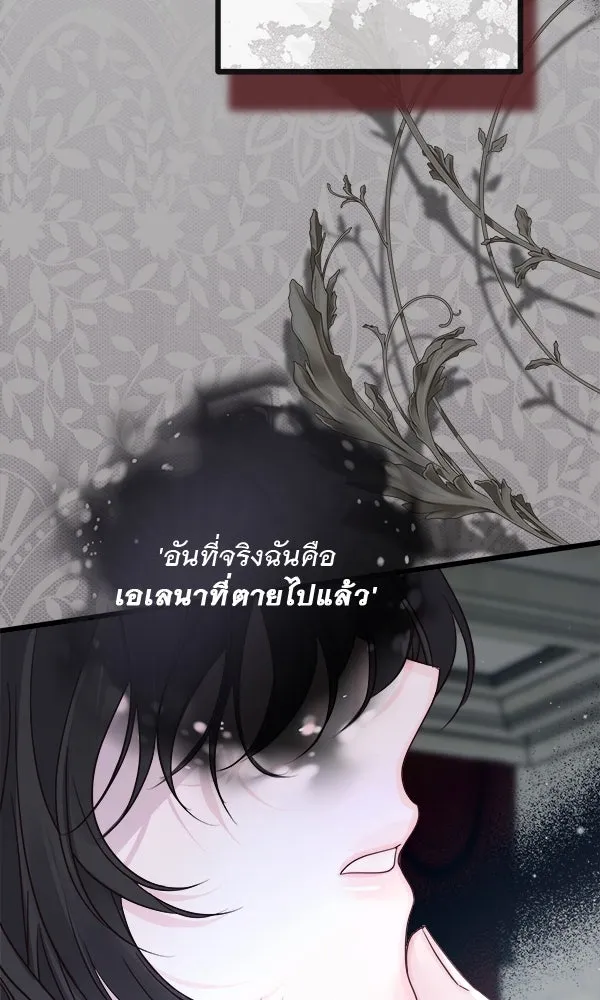 ชีวิตนี้เพื่อเธอ ตอนที่ 11 รูปที่ 5