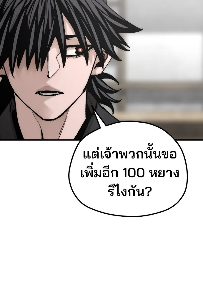 เส้นทางสู่เทพมาร ตอนที่ 136 รูปที่ 150