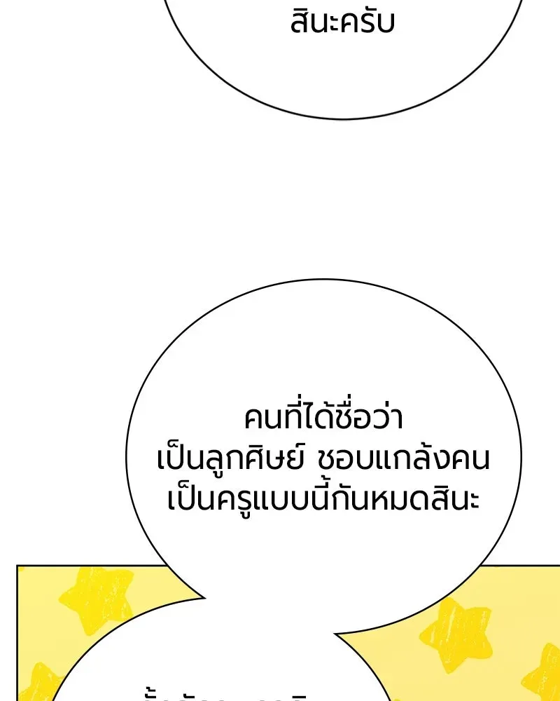 The Magic Tower_s Problem Child ต_วอ_นตรายแห_งหอคอยเวท ตอนที่ ตอนที่ 38 รูปที่ 37