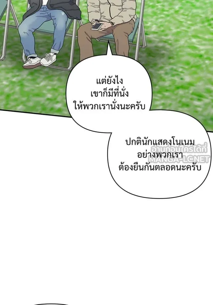 ฉันเนี่ยนะ ตอนที่ 13 รูปที่ 66