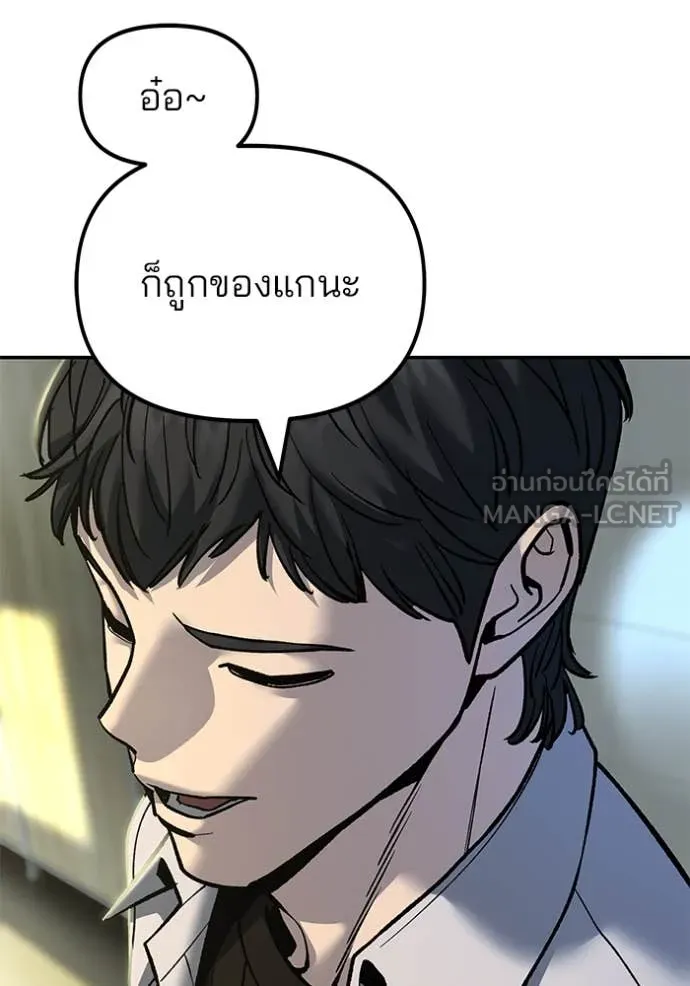 เลวฟาดเลว ตอนที่ 172 รูปที่ 119