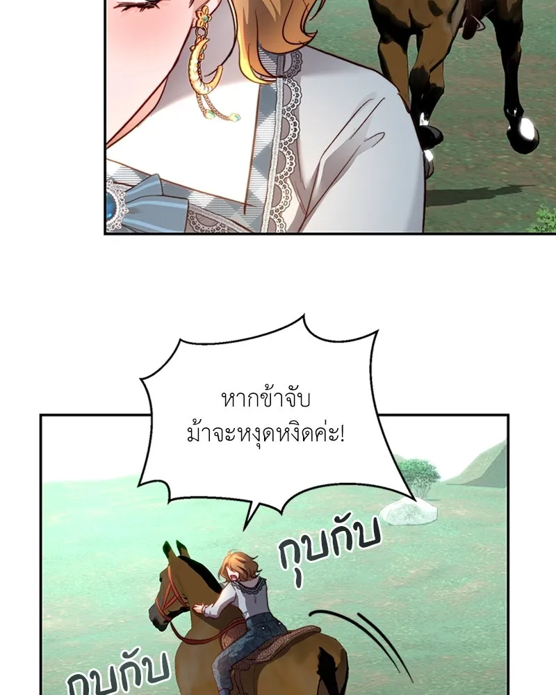 เจ้าหญิงคลั่งแห่งวังหลวง ตอนที่ 19 รูปที่ 40