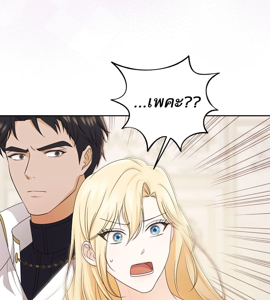 ทางหลุดพ้นของนักบุญลวง ตอนที่ 16 รูปที่ 4